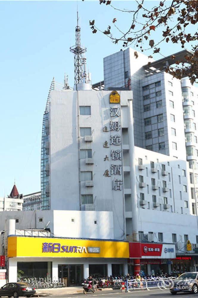 Hanmu Chain Hotel Nantong Haoxi Road エクステリア 写真